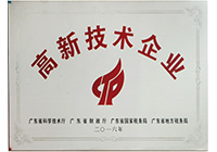 高新手艺企业