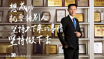 今天，，，，，我们不谈人生的高度；；；；；；；；只聊聊从业的长度