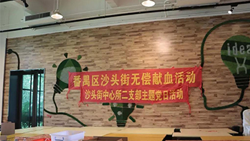 无偿献血 | 血同脉，，，，，，，，爱偕行！