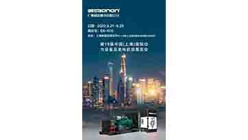 9月21-23日，，，，，，上海动力展，，，，，，我们不见不散！