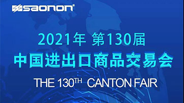 展会预告｜130届广交会，，，，，，广州suncitygroup太阳集团恭迎您的到来