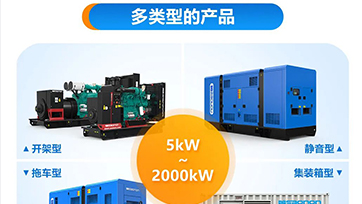 错峰用电，，，，，，，，怎样包管生产？？？？？？？ 超能发电机为您效劳！