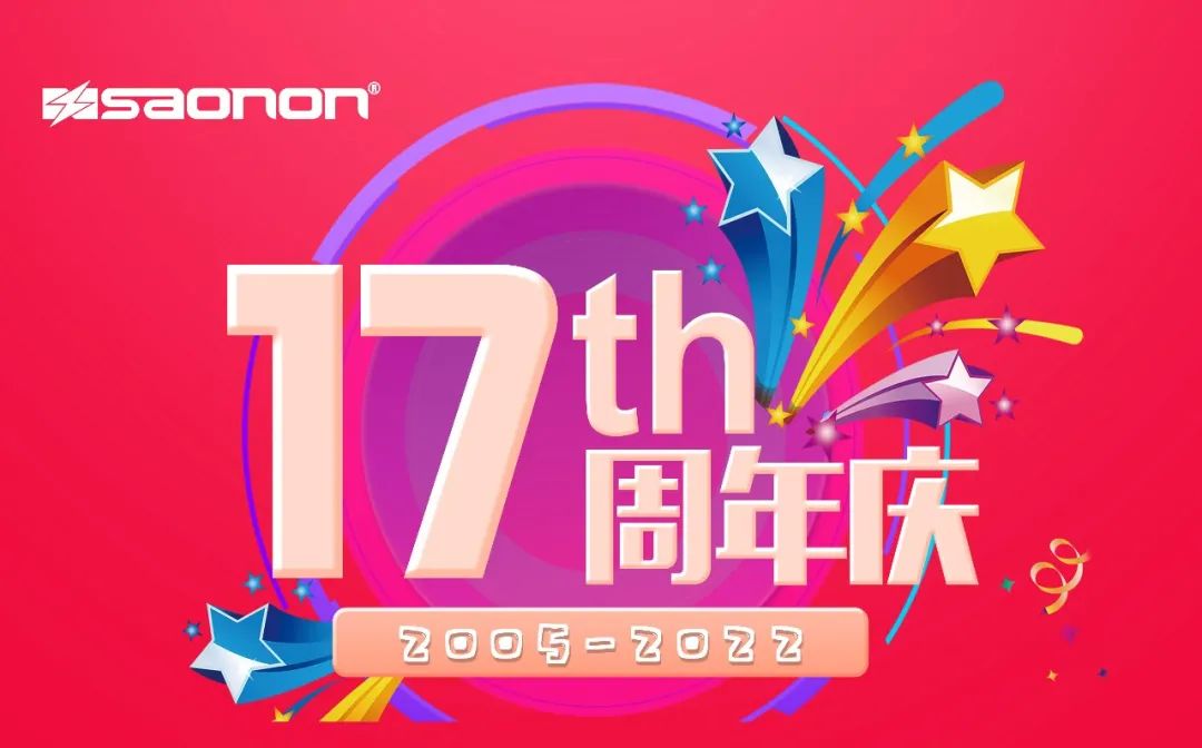 十七青春，，，，，，，初心似火——热烈祝贺suncitygroup太阳集团建设17周年